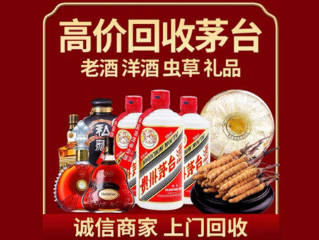 ​宜宾市翠屏名酒回收多少钱？
