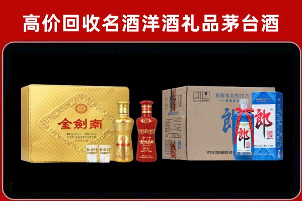 宜宾市翠屏回收剑南春酒